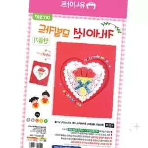 어버이날 감사 선물 하트 모양 모빌 카드 만들기 체험 활동 재료 세트 유치원