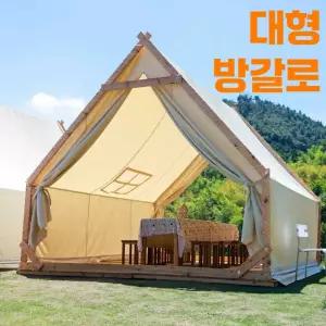 몽골 텐트 삼각 글램핑 장박 천막 쉘터 캠핑장 방갈로