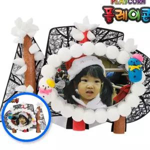 3WC 플레이콘 겨울 사계절 사진 액자 키트 5인용 조형 수업 교구 초등만들기재료 돌봄교실만들기 5인용만들