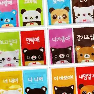 동물 캐릭터 일러스트 메시지 문구 휴대용 핫팩 손 보온 겨울 방한 용품 난방