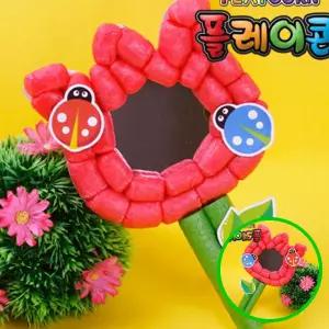 3WC 플레이콘 튤립 손거울 5인용 만들기 키트 옥수수전분 꽃 미술 손거울키트 옥수수전분점토 유치원만들기