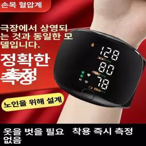 0번출구 전자혈압계 손목형 팔뚝 전자 자동 혈압기