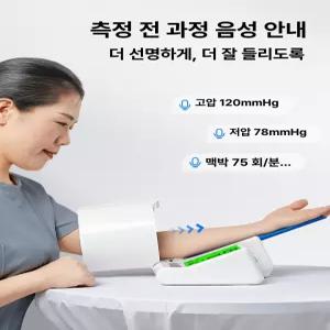 0번출구 전자혈압계 가정용 손목형 혈압계 팔뚝 혈압측정기