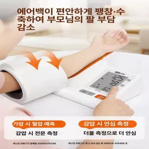 0번출구 전자혈압계 가정용 혈압측정기 전자 혈압 혈압계