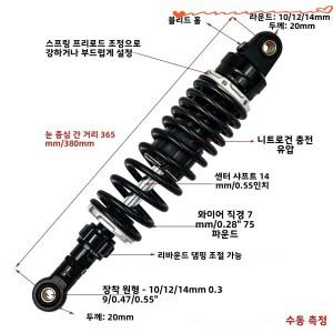 야마하 GT150 / 롱지아 XDV 250/300 혼다 AE4/AE5i/AE8 용 다양한 사이즈의 400mm 리어 쇼크