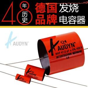 2PCS 무료  독일 Audyn CapQ4 HiFi 오디오 크로스오버 커패시터용 메인스트림 등급 무극성 폴리프로필렌 필