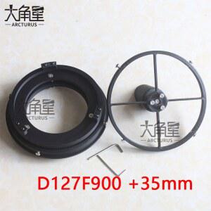 필드스코프 망원경 D127F900은 160MM PVC 프린팅된 제작합니다 베이스 반사식 3D 지지대를 연결하여 미러 천체망원경을