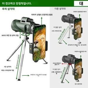 필드스코프 망원경 고화질 튜브 겸용 주야간 휴대용 소형