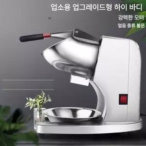 르몽드 우유빙수기계 업소용 우유빙수 가정용 팥빙수