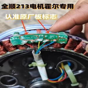1pcs 전기 자동차 홀 센서 보드 전동 213 에너지 절약 플레이트 1500-3000W 3466 3141 원래 PCB