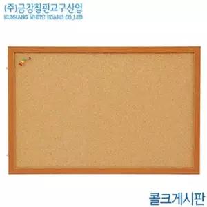 코르크보드 게시판 180cm 자석보드판 콜크게시판 콜크판