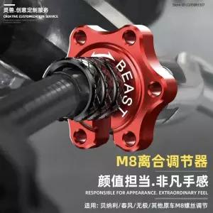 오토바이 범용 클러치 브레이크 케이블 와이어 조절기 M8 * 1.25 Spirit Beast CFMOTO VOGE Benelli Honda