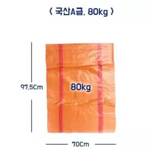 고추 낙엽 마대 80kg 200매 폐기물 자루 재활용자루 쌀 사료자루 마대자루 왕겨자루
