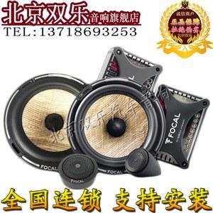 Focal ES165K 포칼 차량용 100 16 파워