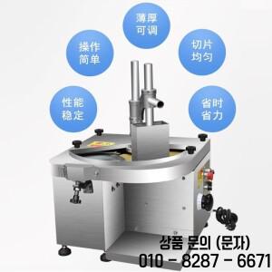 자동 신선육 절단기 소고기 분할기 연어