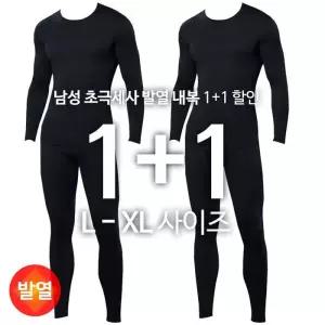 [모스트젠틀맨][1 1]초극세사발열내복세트 남자 기모 상의 하의 자체발열 스포츠내의