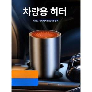차량용 충전식 12V 기본 12인치 VISK 12볼트 배기팬 라이터 전기 미니 소형 쿨러