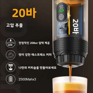 디노킨 3-in-1 캡슐 커피 휴대용 머신 차량 및 캠핑