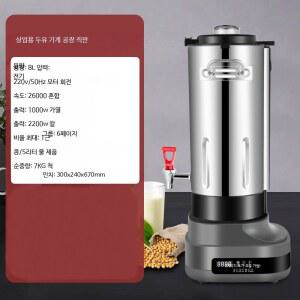 두유 제조기 매장용 대용량 한글메뉴 디지털 호화 800ml 1 6리터 0 9 1 2L