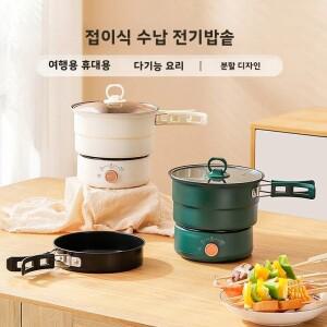 전기 밥솥 110V/220V 요리 냄비 접이식 핫팟 휴대용 멀티 쿠커 가정