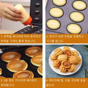 전기 호두 케이크 와플 750W 요리 주방 아침 비 스틱 철 팬 Sonifer