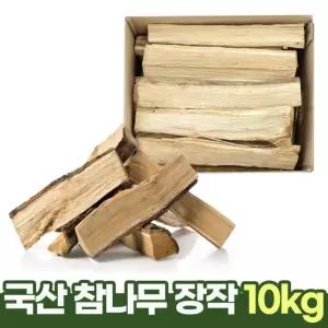 [도매라인]국산 참나무장작 10KG/벽난로장작/참숯/땔감/화목용/국내산 기계식건조 장작/바베큐/캠프파이어