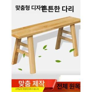 나무벤치 거실벤치 카페 매장 목재소파 식당 평상형 심플 나무 3인 등받이 내추럴 거실평상