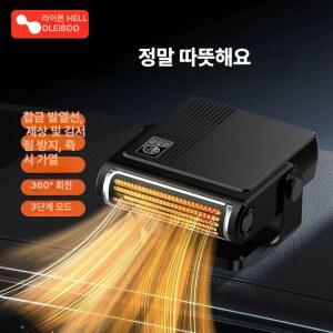 그래핀히터 차량용 온풍기 2V 음성제어 거위 화이트 블루투스타입 소형차용 야외