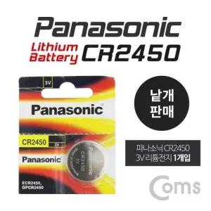 pc주변기기 건전지 리튬 배터리 수은전지 파나소닉 CR2450 3V 1개