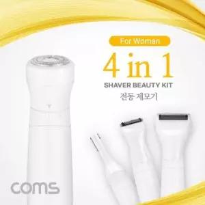 가정용제모기 Coms 4 IN 여성 뷰티 전동 제모기 면도기 휴대용