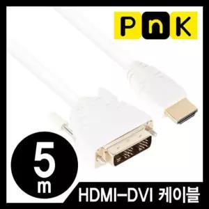 강원전자 PnK HDMI to DVI 케이블 5m (Ver1.4) P185A VZH2+8lwQ