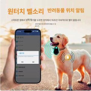 반려견 스마트태그 초급형 기능 스마트테그 휴대용 열쇠고리 Bla 1인치 초경량 칼라에