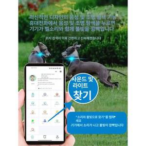 반려견 미아방지 목걸이 G포지셔닝 애완동물 분실방지 170 고양이목카메라 산책 실내