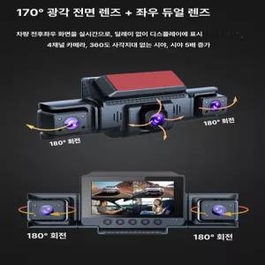 웅즈 360도블랙박스 HD ADAS 4채널 회전 주차