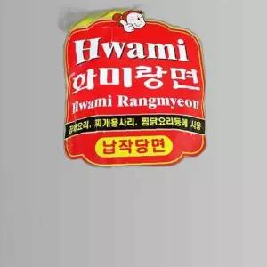 식재료 납작당면(화미 1K)