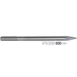 UDT SDS MAX 포인트치즐 노미 18x600mm
