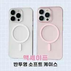 반투명 맥세이프케이스 아이폰17 갤럭시 캐릭터 폰케이스 실리콘 젤리 투명 겨울 크리스마스