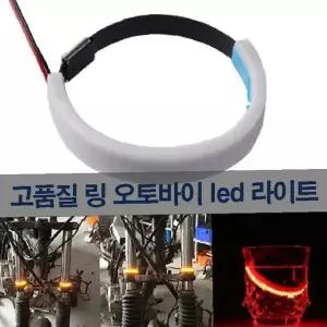 이륜차 방향지시등 유연한 스트립형 주행등 야간 안전 시인성 향상 튜닝 액세서리