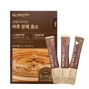 글램디 바로 분해 효소 1박스 30포
