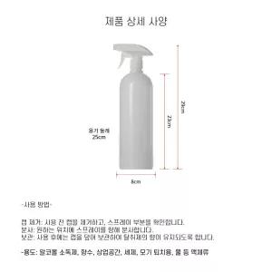 화장품케이스 1000ml 대용량 스프레이 공병 화이트 화장품 소분 용기