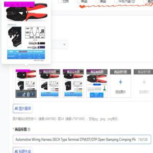 자동차 배선 하네스 DECH 타입 터미널 DTM/DT/DTP 오픈 스탬핑 크림핑 플라이어 (남성 및 여성 핀용)