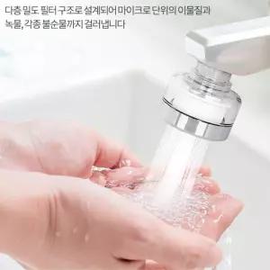 세면대필터 수돗물필터 세수 녹물제거 수도꼭지 이물질