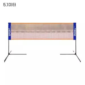 캠핑 공원 간편설치 배드민턴 족구 네트 5.1M Bjm6+3GHV
