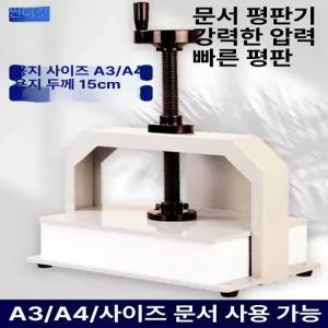 종이 주름 펴기