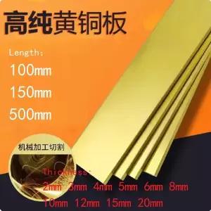 황동판 신주판 1PC H59 황동 플레이트 평판 스트립 길이 100 150 500mm 구리 고체 메탈 판재 두께 2 20mm