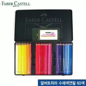 수채색연필 색연필 수채 케이스 세트 미술 드로잉 60색 전문가용