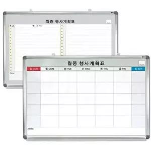 월간 계획표 보드 120x90 보드 판 월간 다용도 회의용 스케줄 벽걸이