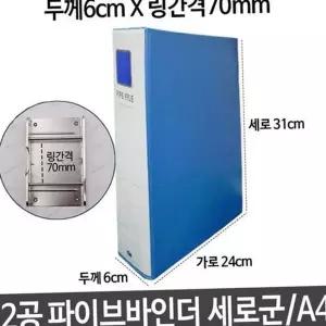 사무용 문서 철제링 클리어 파일 정리 서류 대용량 링바인더 링파일