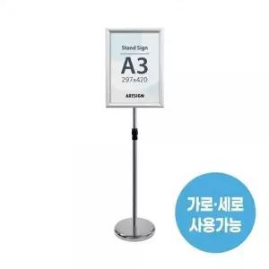 스탠드 거치대 입간판 꽂이 안내판 스탠드사인 포스터 메뉴