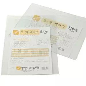 다산 포켓케이스B4 투명 문서 보관 봉투 10개 파일 화일 클리어파일